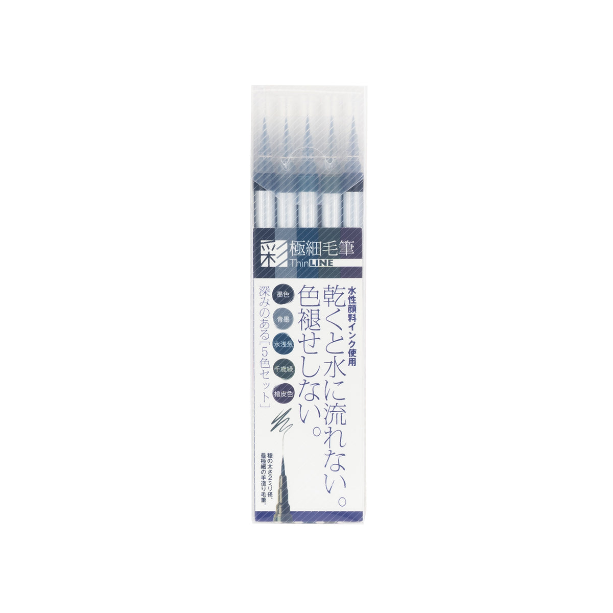 SAI - ThinLINE Brush Pen, Extra Fine, 5 Color Set